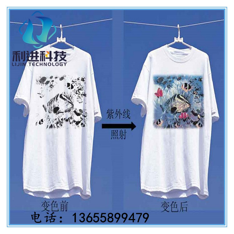 變色體恤_副_副本.jpg